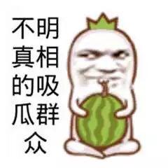 娱乐吃瓜找朋友是真的吗